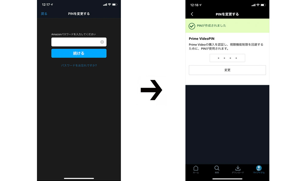 Amazonプライムアカウントのパスワードを入れて、PINコードを設定
